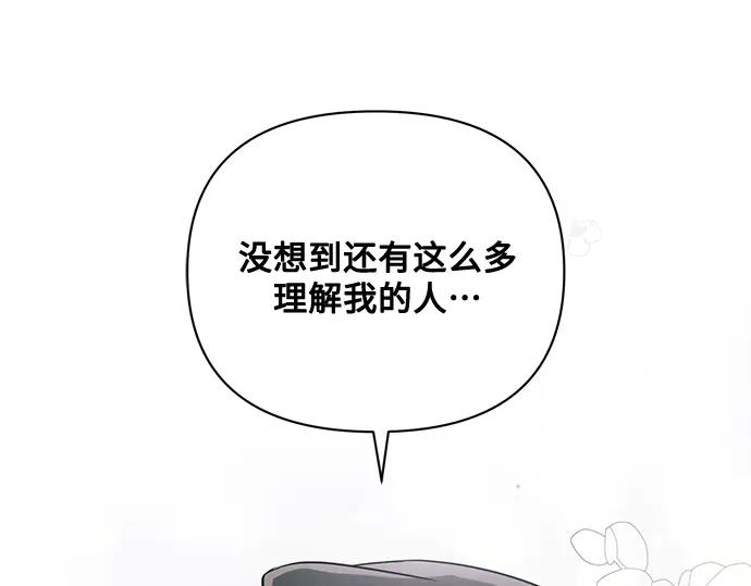 《黑暗皇女：雅什泰洛迪》第79话 第138页