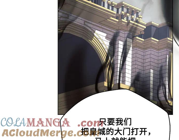 《黑暗皇女：雅什泰洛迪》第79话 第8页