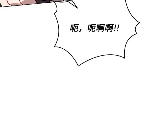 《黑暗皇女：雅什泰洛迪》第79话 第105页