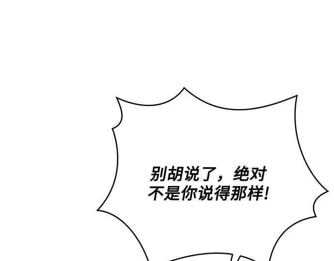 《黑暗皇女：雅什泰洛迪》第79话 第69页
