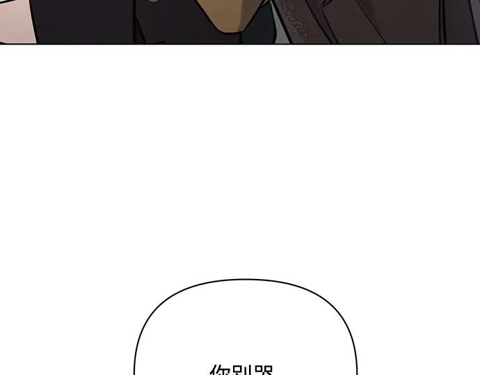 《黑暗皇女：雅什泰洛迪》第79话 第150页