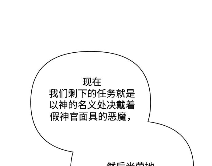 《黑暗皇女：雅什泰洛迪》第79话 第34页