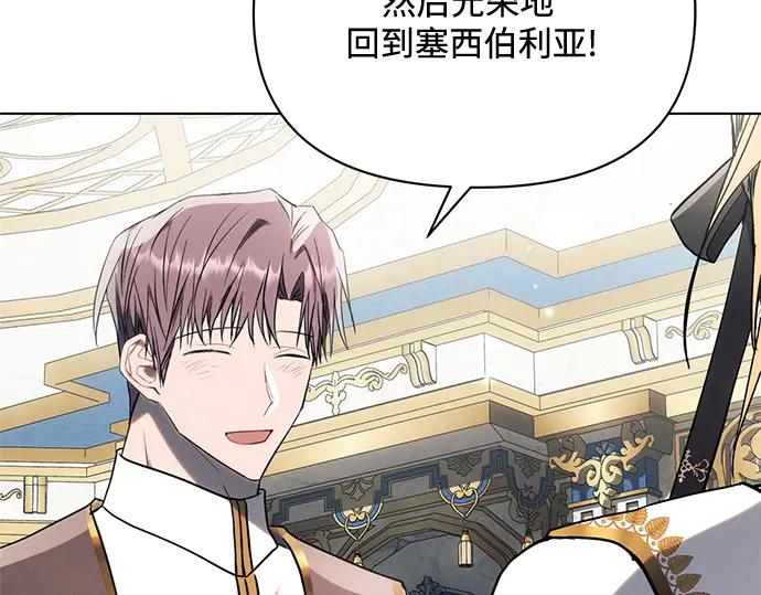 《黑暗皇女：雅什泰洛迪》第79话 第35页
