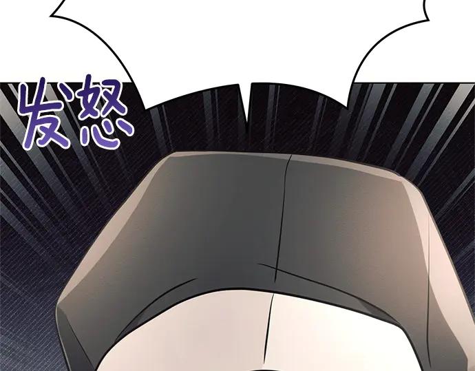 《黑暗皇女：雅什泰洛迪》第79话 第79页