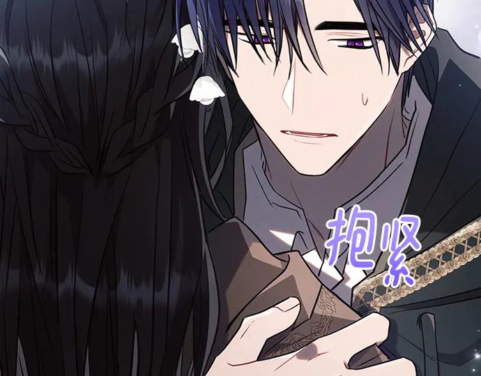 《黑暗皇女：雅什泰洛迪》第79话 第154页
