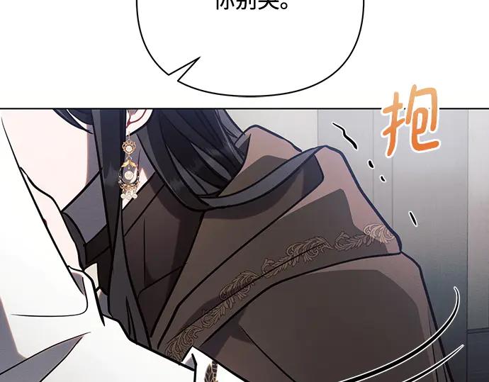 《黑暗皇女：雅什泰洛迪》第79话 第151页