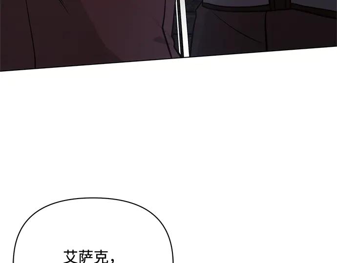 《黑暗皇女：雅什泰洛迪》第79话 第109页