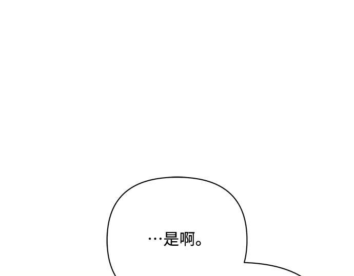 《黑暗皇女：雅什泰洛迪》第79话 第37页