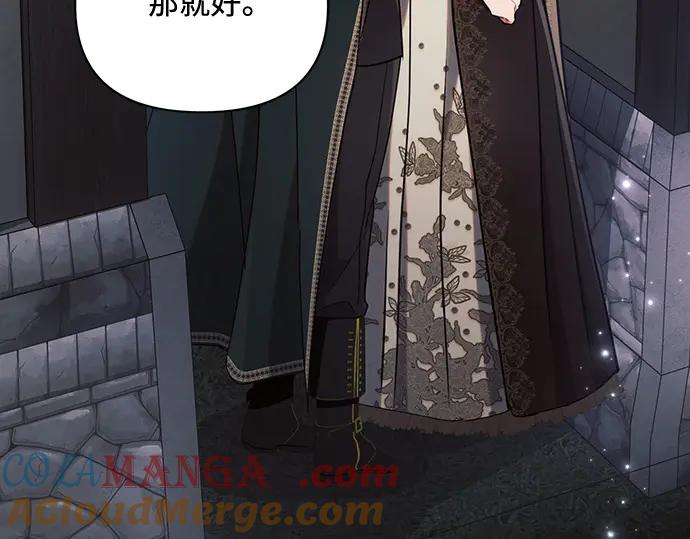 《黑暗皇女：雅什泰洛迪》第79话 第160页