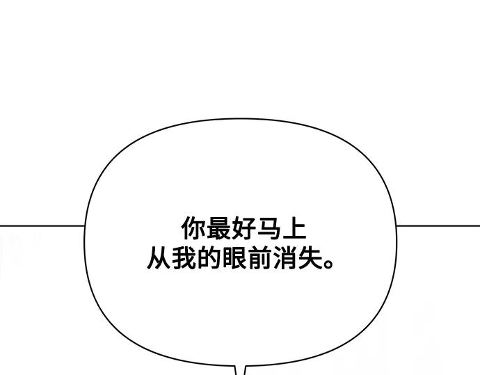 《黑暗皇女：雅什泰洛迪》第79话 第126页