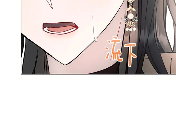 《黑暗皇女：雅什泰洛迪》第79话 第137页