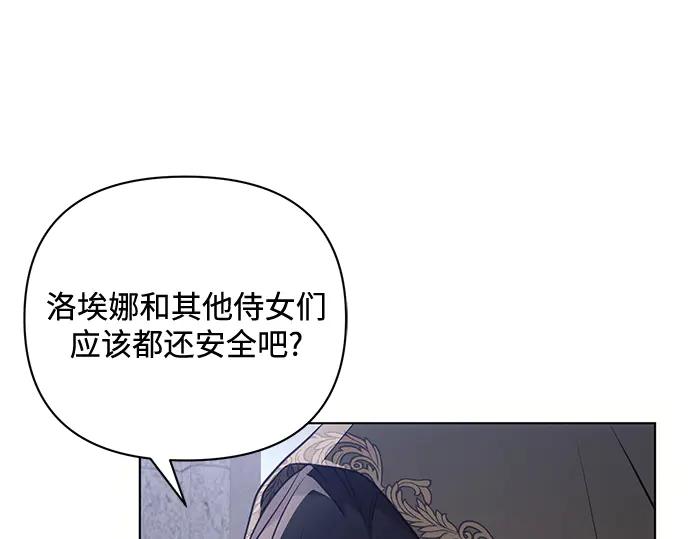 《黑暗皇女：雅什泰洛迪》第79话 第57页