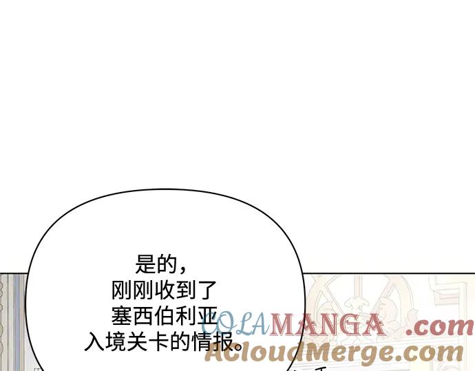 《黑暗皇女：雅什泰洛迪》第79话 第28页