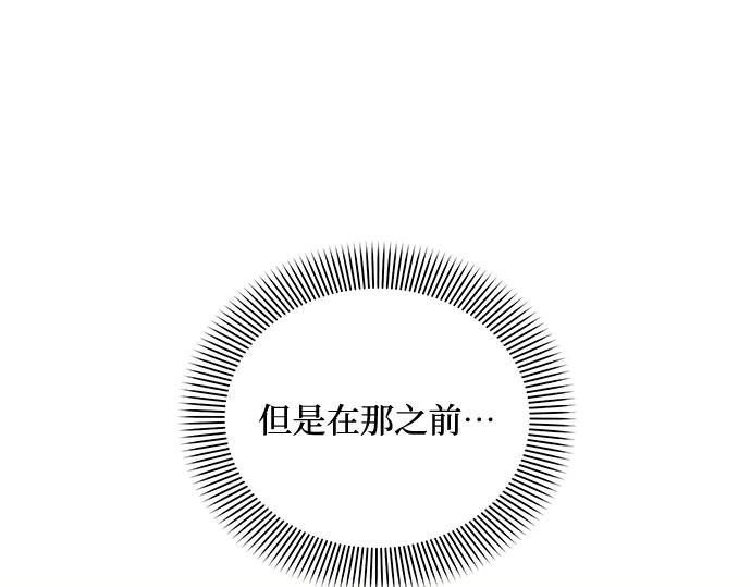 《黑暗皇女：雅什泰洛迪》第79话 第41页