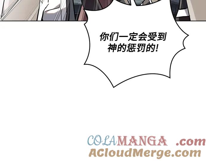 《黑暗皇女：雅什泰洛迪》第79话 第132页