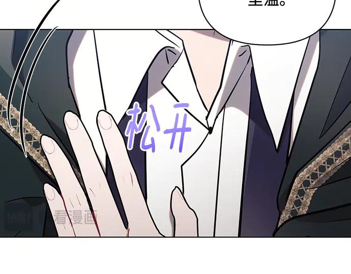 《黑暗皇女：雅什泰洛迪》第79话 第157页
