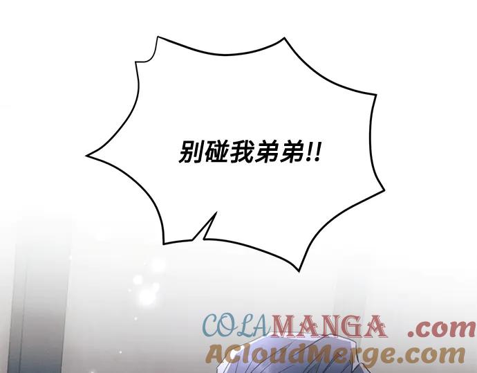 《黑暗皇女：雅什泰洛迪》第79话 第100页