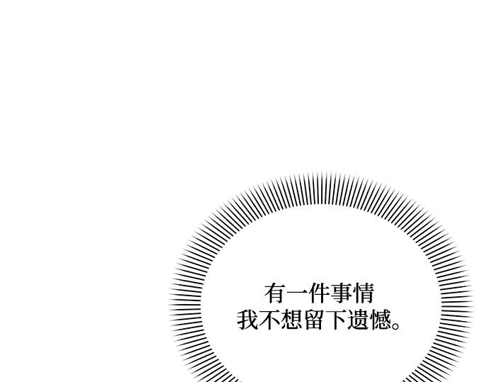《黑暗皇女：雅什泰洛迪》第79话 第43页
