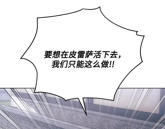《黑暗皇女：雅什泰洛迪》第79话 第66页