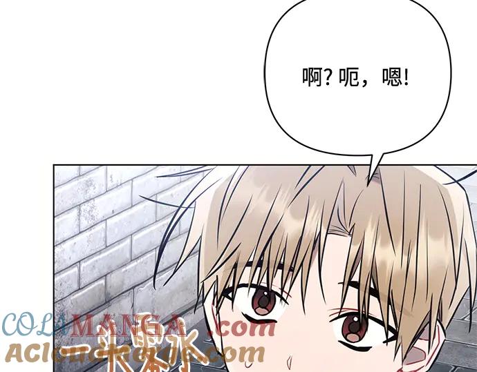 《黑暗皇女：雅什泰洛迪》第79话 第112页