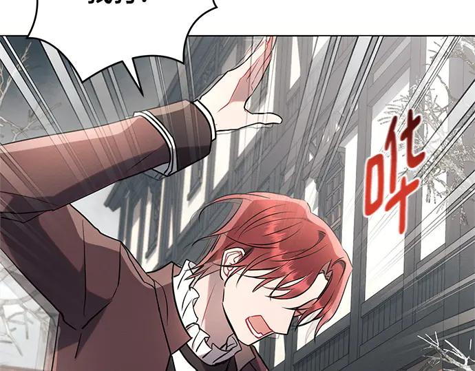 《黑暗皇女：雅什泰洛迪》第79话 第82页