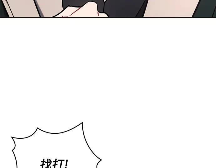 《黑暗皇女：雅什泰洛迪》第79话 第81页