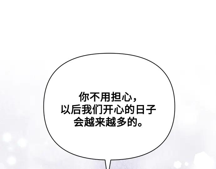 《黑暗皇女：雅什泰洛迪》第79话 第162页