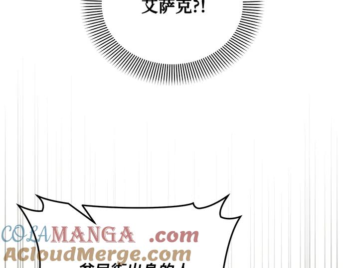 《黑暗皇女：雅什泰洛迪》第79话 第72页