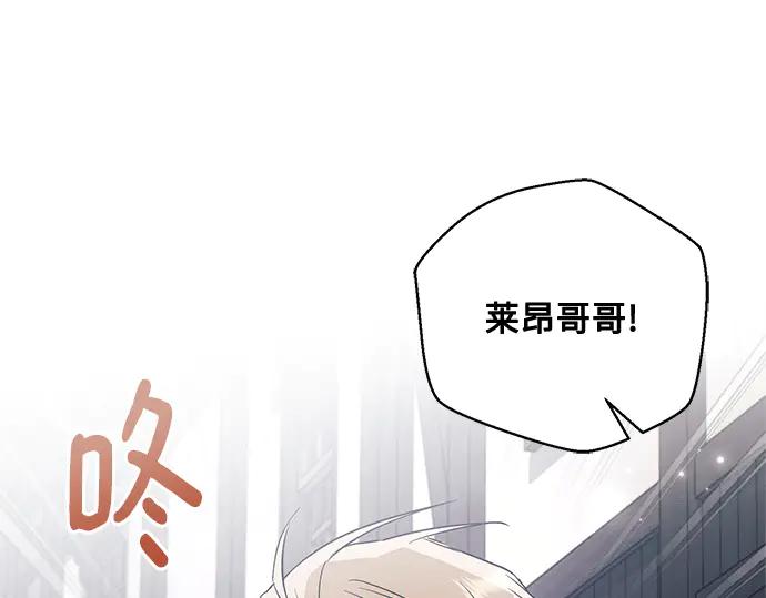 《黑暗皇女：雅什泰洛迪》第79话 第106页