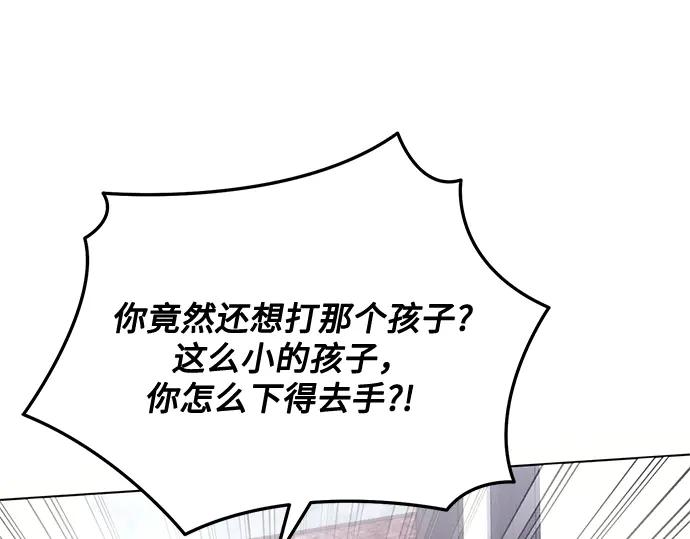 《黑暗皇女：雅什泰洛迪》第79话 第114页