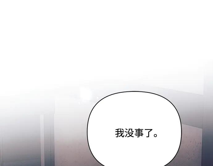 《黑暗皇女：雅什泰洛迪》第79话 第158页