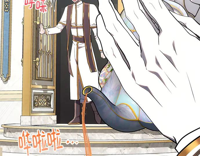 《黑暗皇女：雅什泰洛迪》第79话 第23页