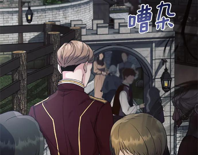 《黑暗皇女：雅什泰洛迪》第79话 第3页