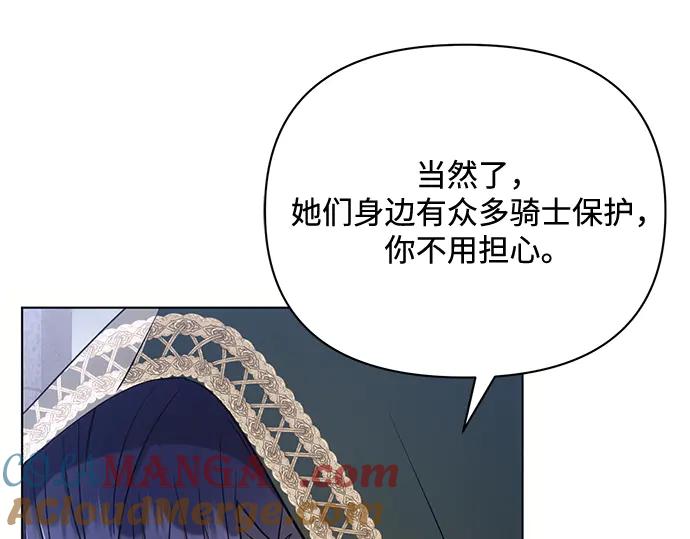 《黑暗皇女：雅什泰洛迪》第79话 第60页