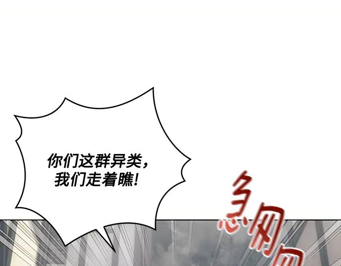 《黑暗皇女：雅什泰洛迪》第79话 第130页