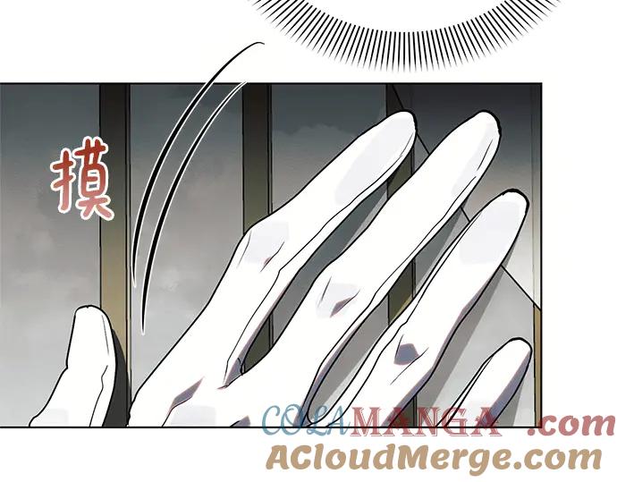 《黑暗皇女：雅什泰洛迪》第79话 第44页
