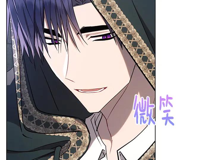 《黑暗皇女：雅什泰洛迪》第79话 第61页