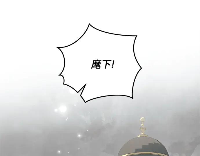 《黑暗皇女：雅什泰洛迪》第79话 第17页