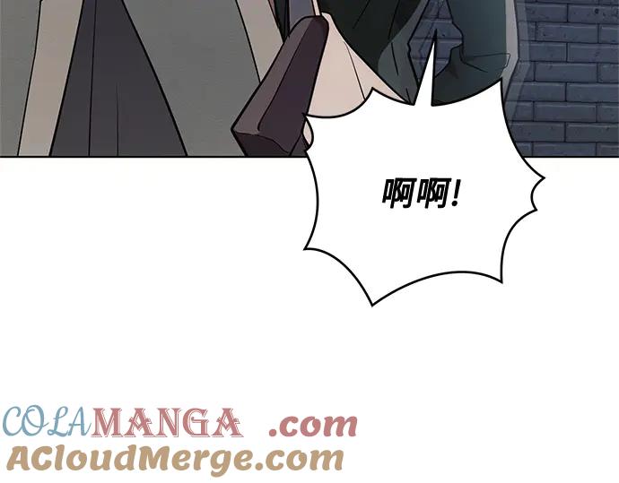 《黑暗皇女：雅什泰洛迪》第79话 第84页