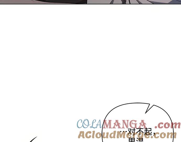 《黑暗皇女：雅什泰洛迪》第79话 第156页