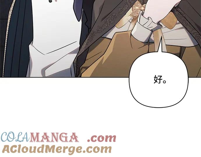 《黑暗皇女：雅什泰洛迪》第79话 第56页