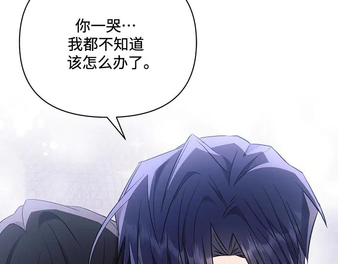 《黑暗皇女：雅什泰洛迪》第79话 第153页