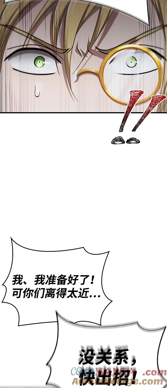 化身野蛮人在异界生存 [第95话] 觉醒 第41页
