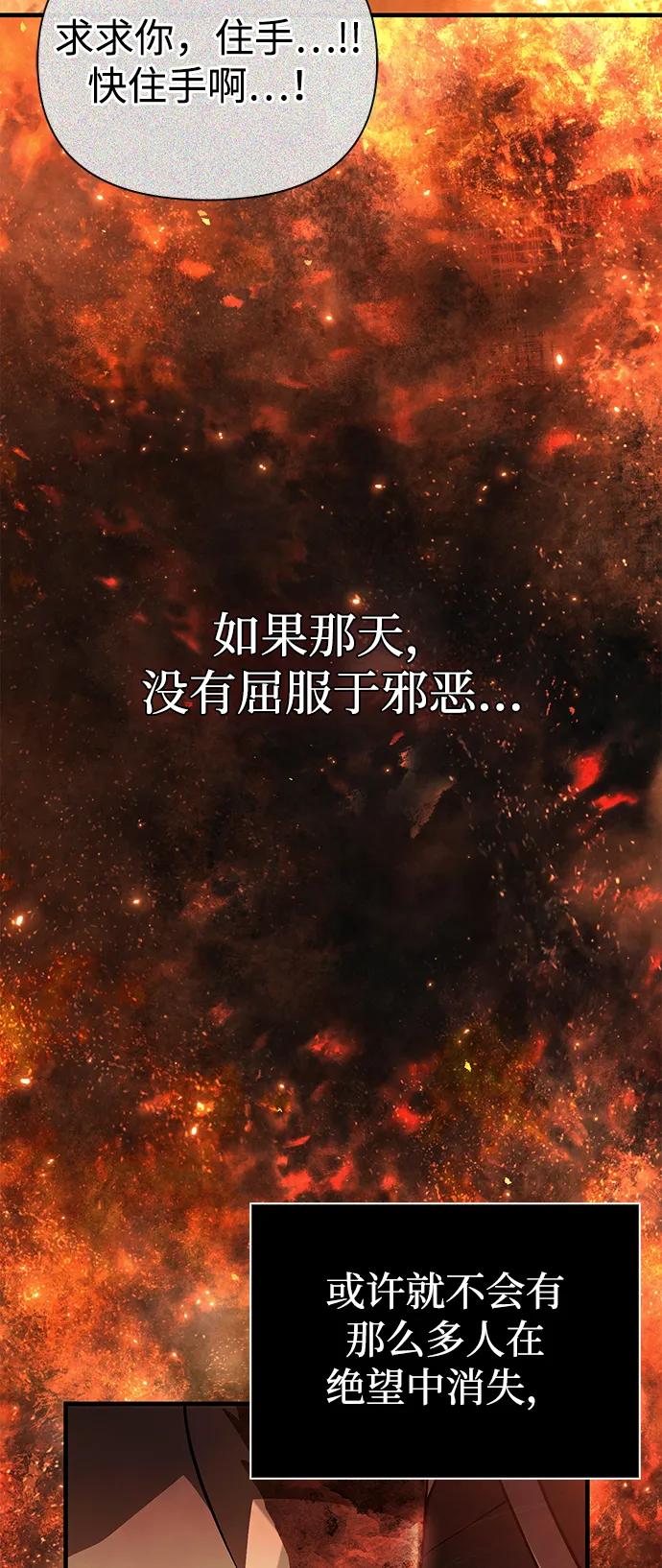 化身野蛮人在异界生存 [第95话] 觉醒 第10页