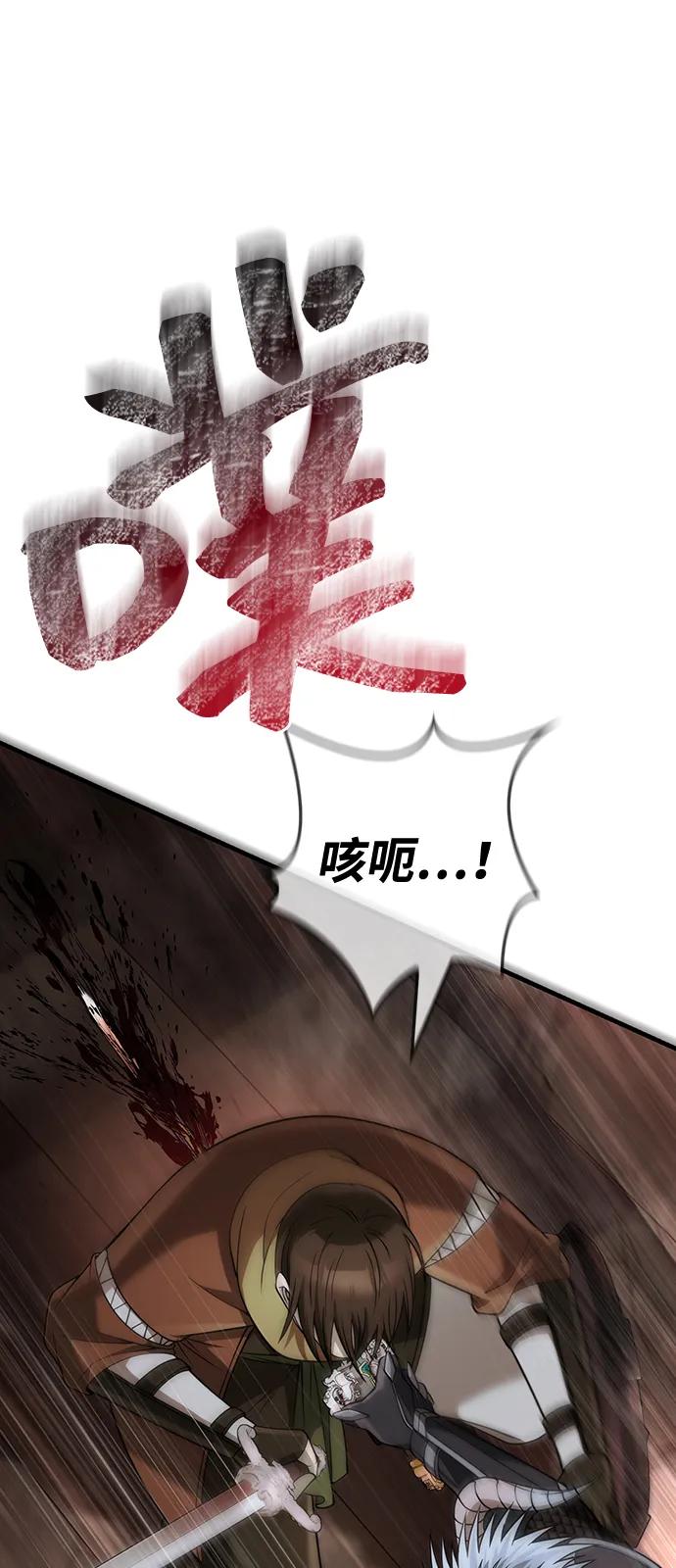 化身野蛮人在异界生存 [第95话] 觉醒 第72页