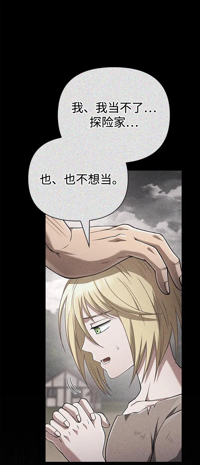 化身野蛮人在异界生存 [第95话] 觉醒 第39页
