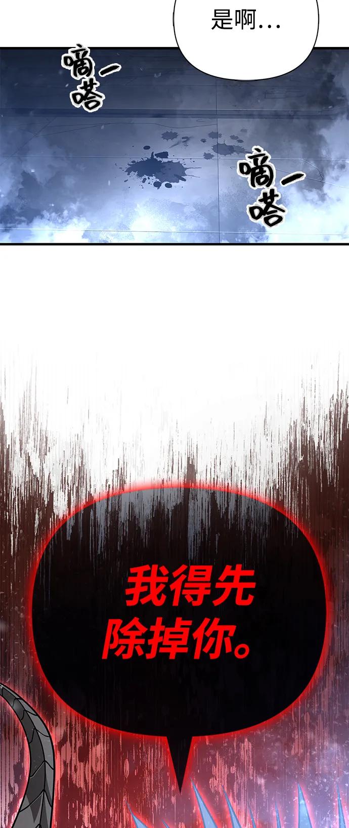化身野蛮人在异界生存 [第95话] 觉醒 第31页
