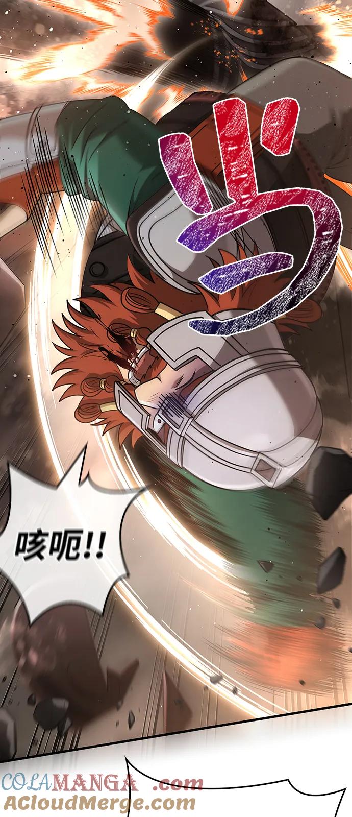 化身野蛮人在异界生存 [第95话] 觉醒 第69页