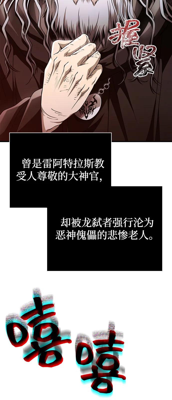 化身野蛮人在异界生存 [第95话] 觉醒 第4页