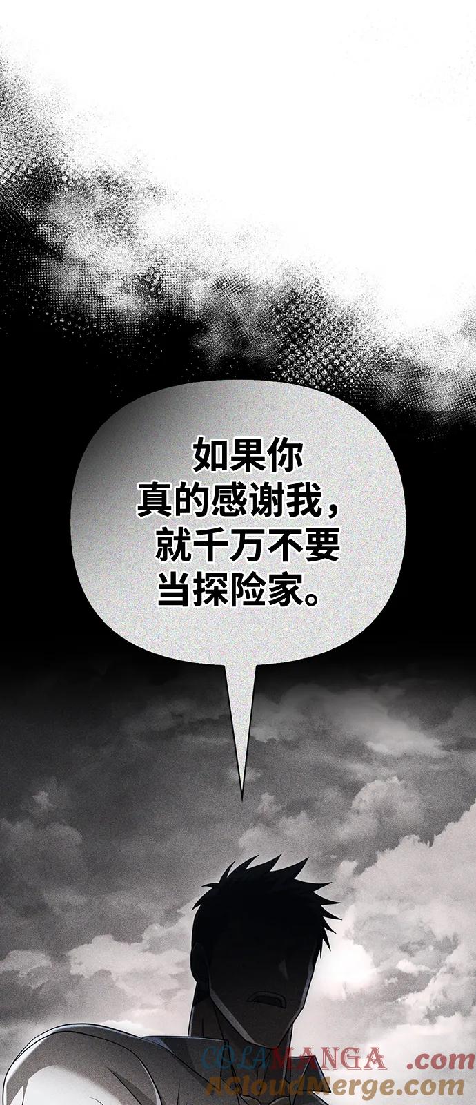 化身野蛮人在异界生存 [第95话] 觉醒 第37页
